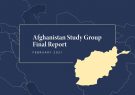 گزارش نهایی گروه مطالعه افغانستان: راهی برای صلح در افغانستان