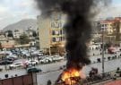 وقوع دو انفجار در غرب کابل